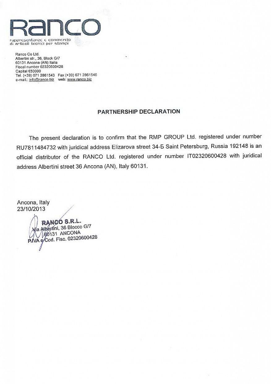 Сертификат эксклюзивного дилера Ranco