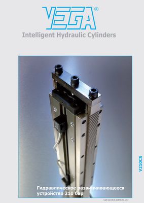 Технический каталог Vega: Гидроцилиндры